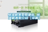 除濕機類(lèi)型有哪些 除濕機類(lèi)型介紹【詳解】