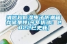 清遠超低濕電子防潮箱存儲條件(今年優(yōu)選：2022已更新)
