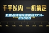 低露點(diǎn)轉輪除濕機組ZCH-25000