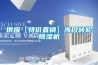 供應【特價(jià)直銷(xiāo)】?？谵D輪除濕機