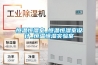 恒溫恒濕室_恒溫恒濕室設計_恒溫恒濕實(shí)驗室