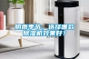 陰雨季節，選擇哪款除濕機效果好？