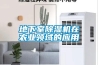 地下室除濕機在農業(yè)領(lǐng)域的應用