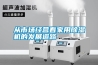 從市場(chǎng)經(jīng)營(yíng)看家用除濕機的發(fā)展道路