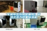車(chē)間水蒸氣如何抽排？吊頂式蒸汽收集除濕機