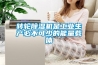 轉輪除濕機是工業(yè)生產(chǎn)必不可少的能量載體