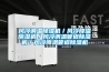 風(fēng)冷調溫除濕機／風(fēng)冷降溫除濕機／風(fēng)冷調溫管道除濕機／風(fēng)冷降溫管道除濕機