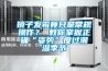 鏡子發(fā)霉竟只是常規操作？ 教你掌握正確“姿勢”度過(guò)潮濕季節