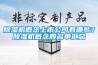 除濕機概念上市公司有哪些？除濕機概念股名單匯總