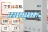 廣州冷熱沖擊試驗箱維修，高低溫沖擊試驗箱修理／惠州