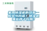 家用除濕機的功率一般多少合適？除濕機哪些牌子好用？