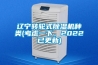 遼寧轉輪式除濕機種類(lèi)(考慮一下，2022已更新)