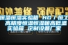 恒溫恒濕實(shí)驗箱 HG／恒工 高精度恒溫恒濕箱高低溫實(shí)驗箱 定制設備廠(chǎng)家