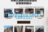 風(fēng)冷調溫除濕機，水冷降溫型工業(yè)抽濕機