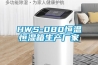 HWS-080恒溫恒濕箱生產(chǎn)廠(chǎng)家