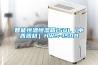 智能恒溫恒濕箱150L（中西器材）HWS-150B
