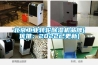 北京工業(yè)轉輪除濕機品牌(優(yōu)推：2022已更新)