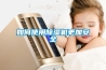 如何使用除濕機更加安全