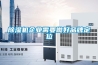 除濕機企業(yè)需要做好品牌定位