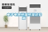 電子電器恒溫恒濕試驗箱