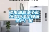 鋰電池測試節能恒溫恒濕防爆箱生產(chǎn)廠(chǎng)家