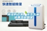 潮濕的危害，該怎么解決潮濕問(wèn)題呢