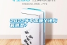 2022年中國哪個(gè)地方最潮濕？