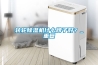 轉輪除濕機什么牌子好？_重復