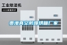 貴港真空防爆烘箱廠(chǎng)家