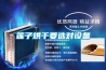 蓮子烘干要選對設備
