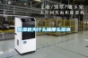 除濕機為什么抽那么多水
