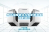用于濕度優(yōu)先控制的新風(fēng)機組的探討