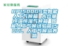HP1500GS型智能人工氣候箱 大容量恒溫恒濕氣候箱 智能人工氣候試驗箱1500L 人工氣候培養箱