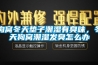 狗窩冬天墊子潮濕有臭味，冬天狗窩潮濕發(fā)臭怎么辦