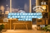杭州橋梁專(zhuān)用除濕機安裝方法-熱泵低溫除濕機用途(2022已更新)