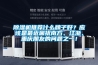 除濕機推薦什么牌子好？應該是最近困擾南方、江浙、重慶朋友的問(wèn)題之一！