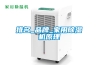 排名_品牌_家用除濕機原理