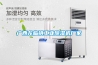 廣西龍臨鎮工業(yè)除濕機廠(chǎng)家