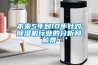 未來(lái)5年到10年針對除濕機行業(yè)的分析和前景