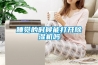 睡覺(jué)的時(shí)候能打開(kāi)除濕機嗎