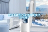 除濕機帶空氣凈化器能凈化空氣嗎？