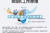 不重視質(zhì)量終會(huì )自食其果