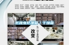 防靜電防潮箱／干燥箱