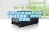 安徽轉輪除濕機怎么樣(【點(diǎn)擊查看】2022已更新)