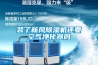 裝了新風(fēng)除濕機還要空氣凈化器嗎
