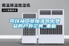 可以從工業(yè)加濕器中受益的戶(hù)外空間_重復
