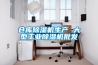 倉庫除濕機生產(chǎn) 大型工業(yè)除濕機批發(fā)