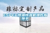 ESPEC恒溫恒濕機操作指導書(shū)