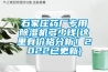 石家莊藥廠(chǎng)專(zhuān)用除濕機多少錢(qián)(這里有價(jià)格分析！2022已更新)