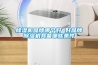 除濕機品牌哪個(gè)好 好品牌除濕機具備哪些條件